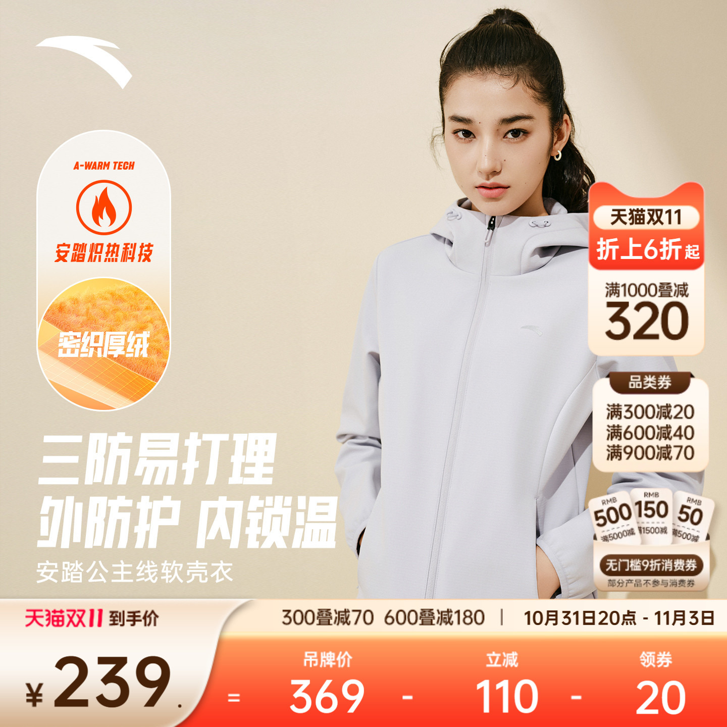 安踏防泼水女秋季防风运动上衣