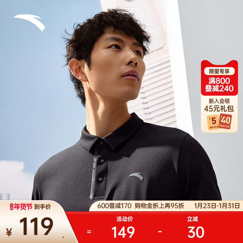 安踏力韧T丨商务polo衫短袖男夏季新款速干弹力翻领上衣152527101,运动服/休闲服装,运动POLO衫,淘宝优惠券,粉丝福利购,淘宝优惠卷