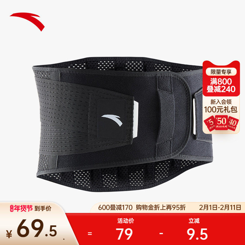安踏护腰腰带运动健身跑步推举重负训练高弹透气专业防护腰部护具