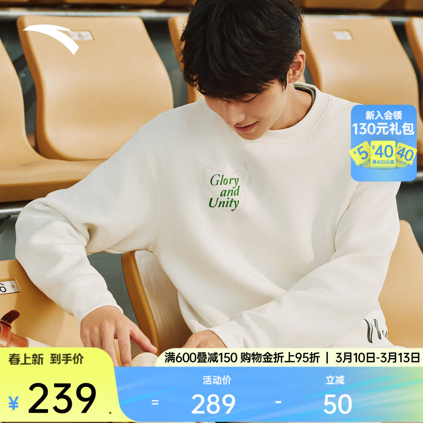 【樊振东同款】安踏潮流套头衫卫衣男春季休闲长袖上衣152548711