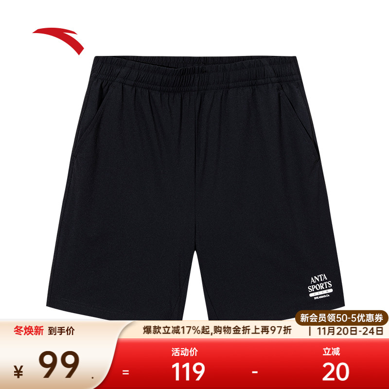 安踏男休闲透气冰肤五分裤