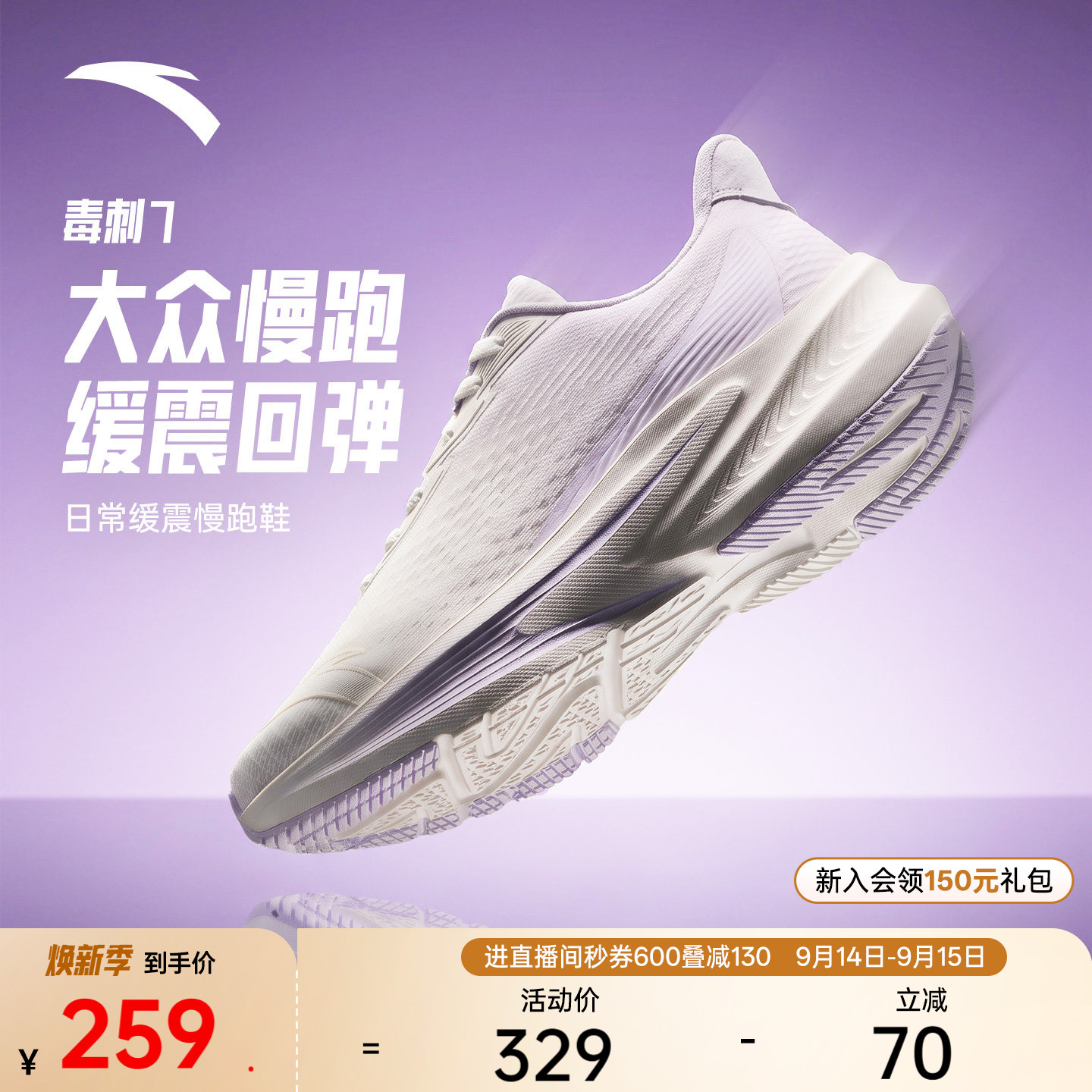 安踏毒刺7减震跑步鞋女鞋图片