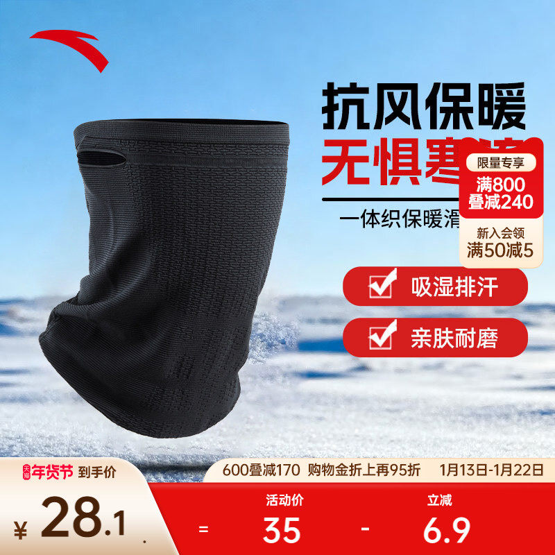 安踏户外滑雪面罩冬季骑行防风防尘保暖亲肤围脖专业滑雪护脸面罩,户外/登山/野营/旅行用品,滑雪护具,淘宝优惠券,粉丝福利购,淘宝优惠卷