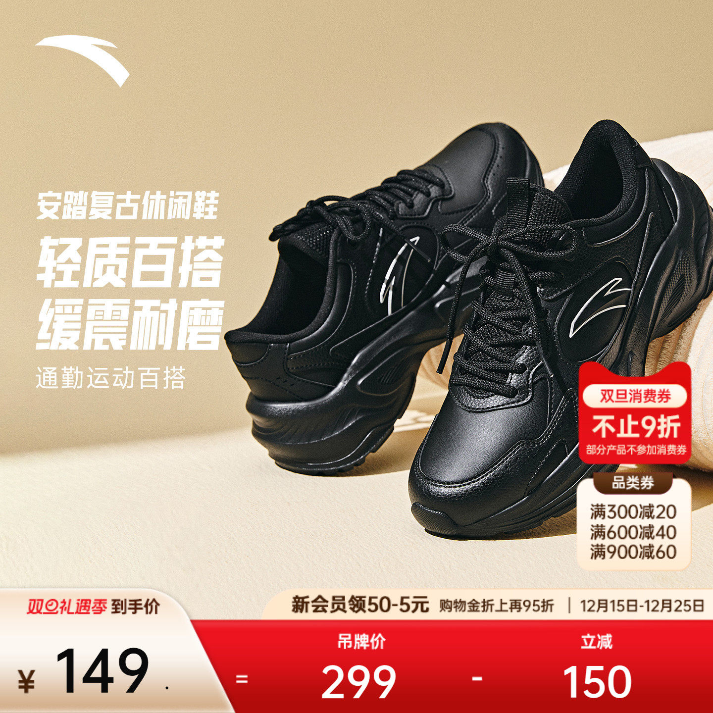 安踏小千禧丨革网拼接运动鞋轻便舒适男鞋黑色休闲鞋女鞋