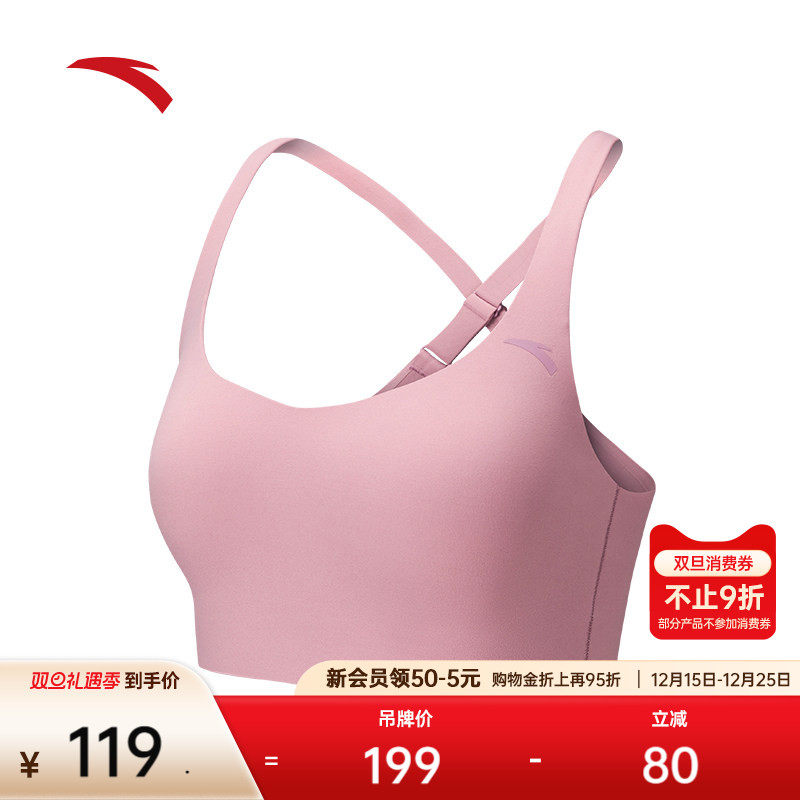 安踏运动背心女美背防震防下垂可外穿健身瑜伽文胸内衣1625371