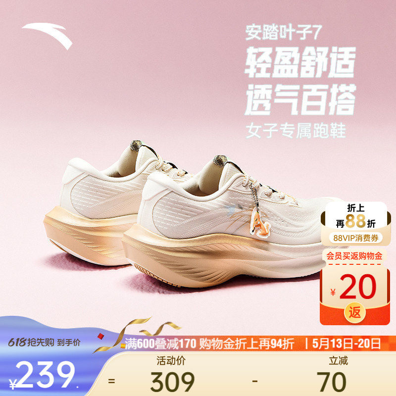 安踏叶子7狐狸卜丨轻质厚底增高透气跑鞋女慢跑缓震运动鞋跳绳鞋
