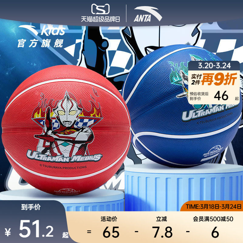 安踏篮球儿童青少年室内外通用中小学生专业比赛训练蓝球5号篮球