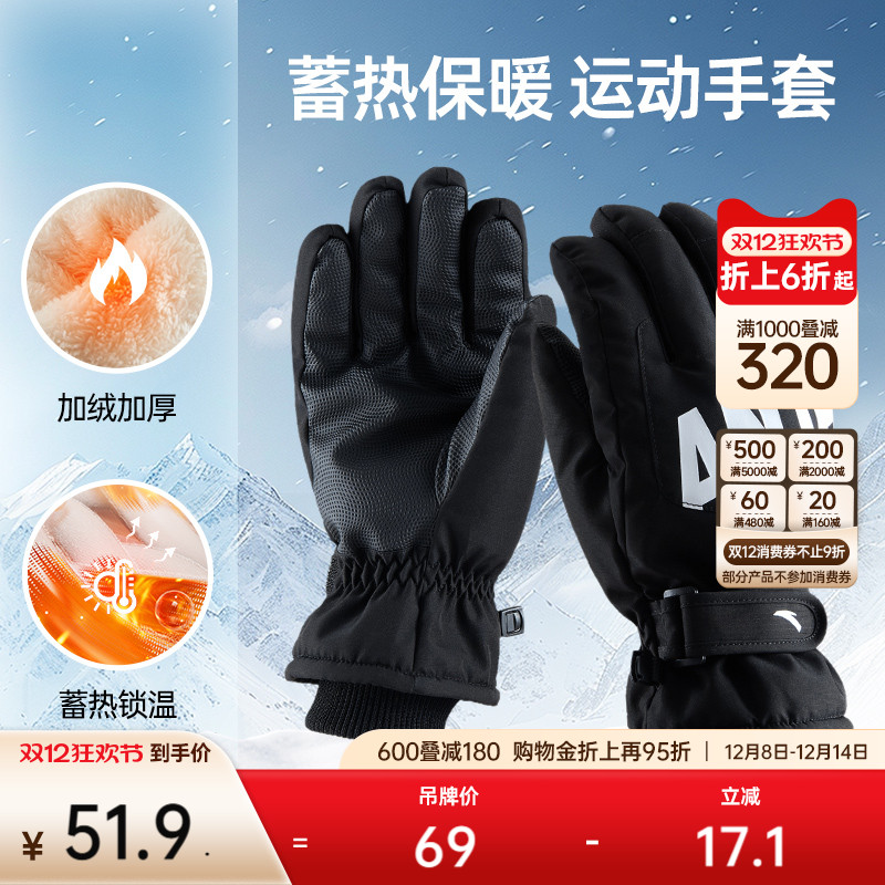 安踏运动跑步手套滑雪户外加绒加厚防风防寒保暖可调节防滑手套