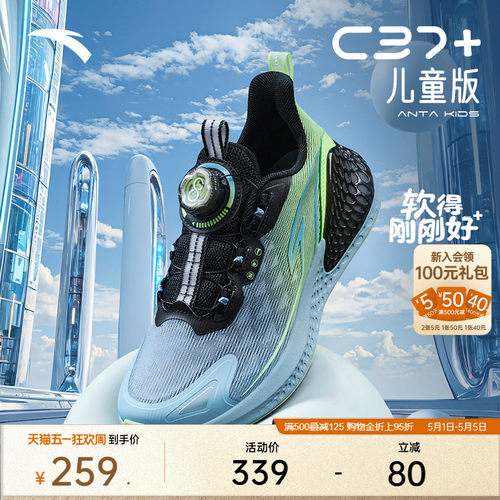 安踏儿童C37+｜儿童旋钮运动鞋夏季男童跑鞋女童跑鞋轻便童鞋