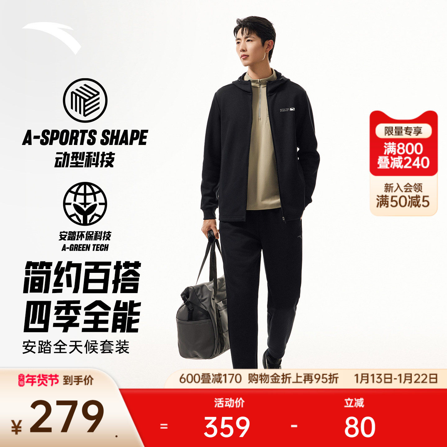 安踏针织运动套装男冬季新款连帽长袖开衫夹克上衣黑色长裤两件套