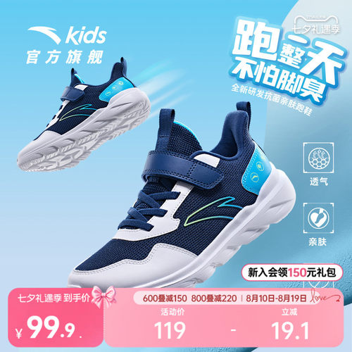 安踏儿童抗菌跑鞋网面透气