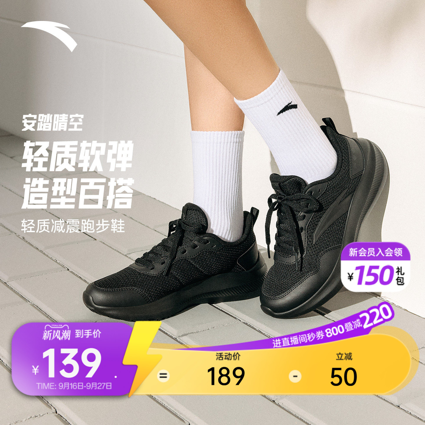 安踏晴空轻质女子跑鞋舒适运动鞋图片