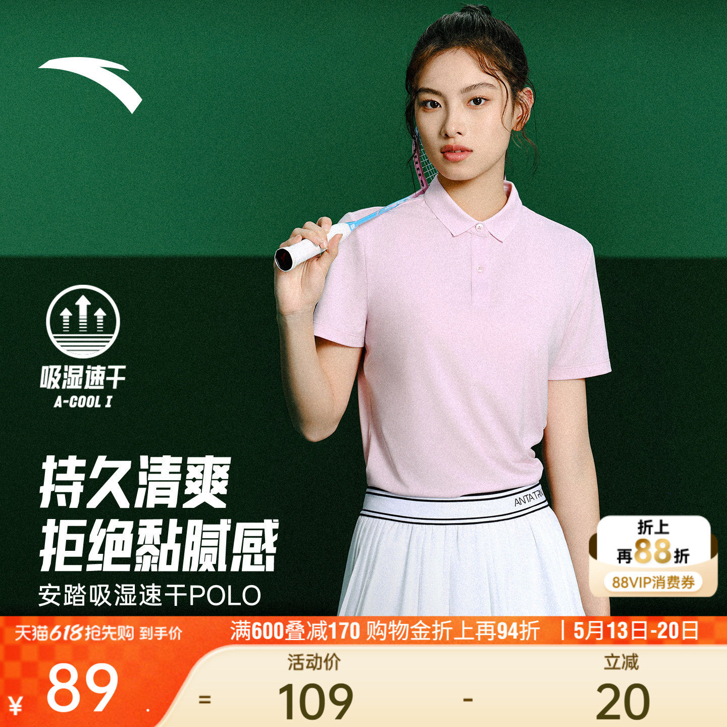 安踏速干POLO丨透气运动短袖女款夏季新款正肩网球服休闲运动上衣