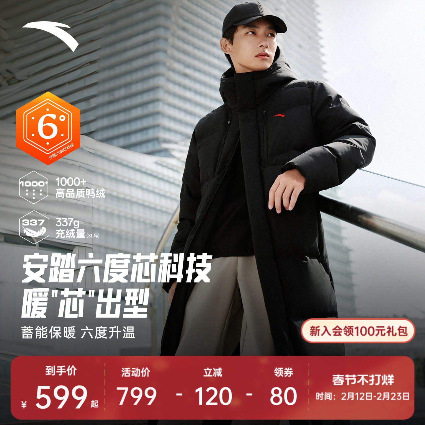 【林孝埈同款 】安踏六度芯羽绒服丨过膝长款棉服男士春季厚棉服