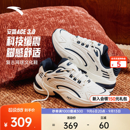 安踏ACE3丨百搭皮面休闲鞋女鞋秋季新款软底不累脚增高潮流运动鞋