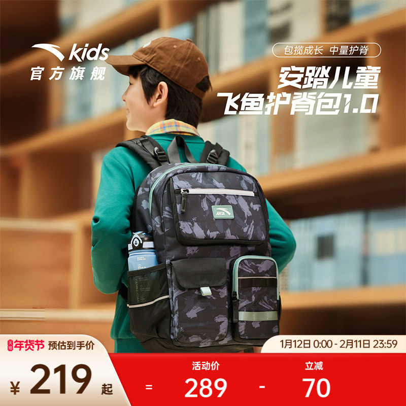 商场同款|安踏儿童书包男小学生书包女飞鱼1.0平衡解压护脊双肩包