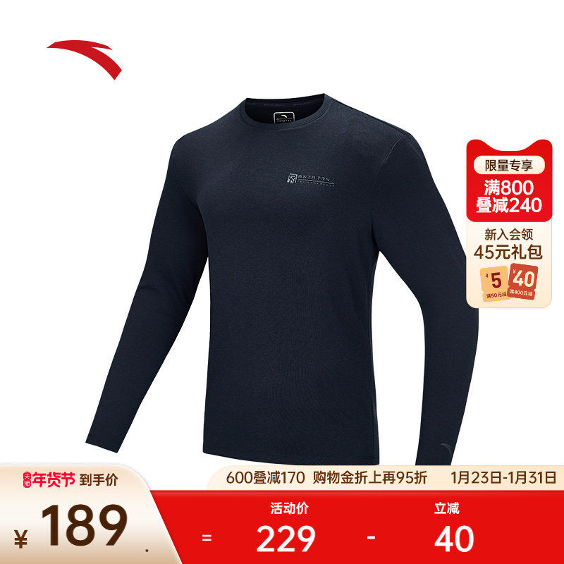 安踏长袖t恤男士冬季圆领套头打底衫健身跑步运动服上衣152447407,运动服/休闲服装,运动T恤,淘宝优惠券,粉丝福利购,淘宝优惠卷