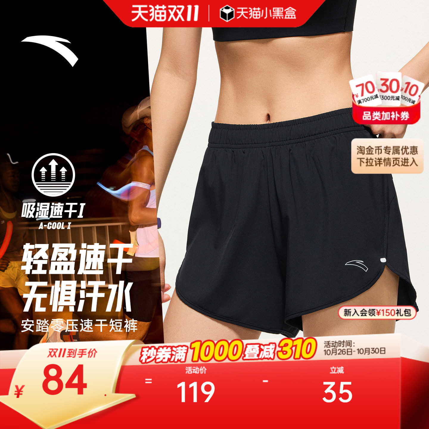 安踏零压速干裤丨C5跑步短裤女夏季新款透气训练防走光马拉松短裤