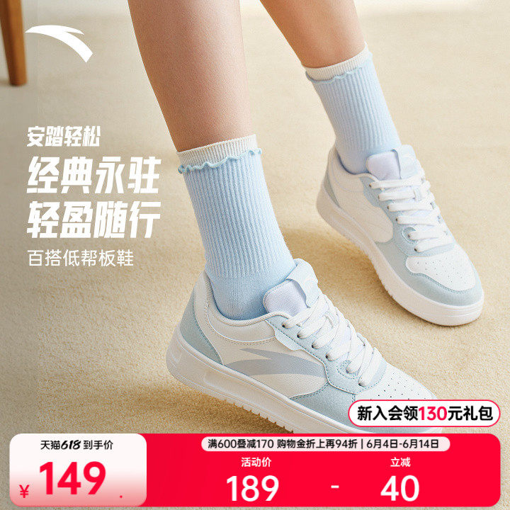 安踏轻松丨经典简约低帮板鞋女鞋夏季新款平底小白鞋休闲运动鞋
