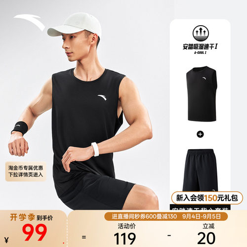 安踏速干大师套装丨C5跑步运动套装男夏季新款无袖背心短裤两件套 - 封面