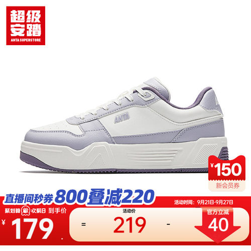 超级安踏女子C37软底休闲板鞋