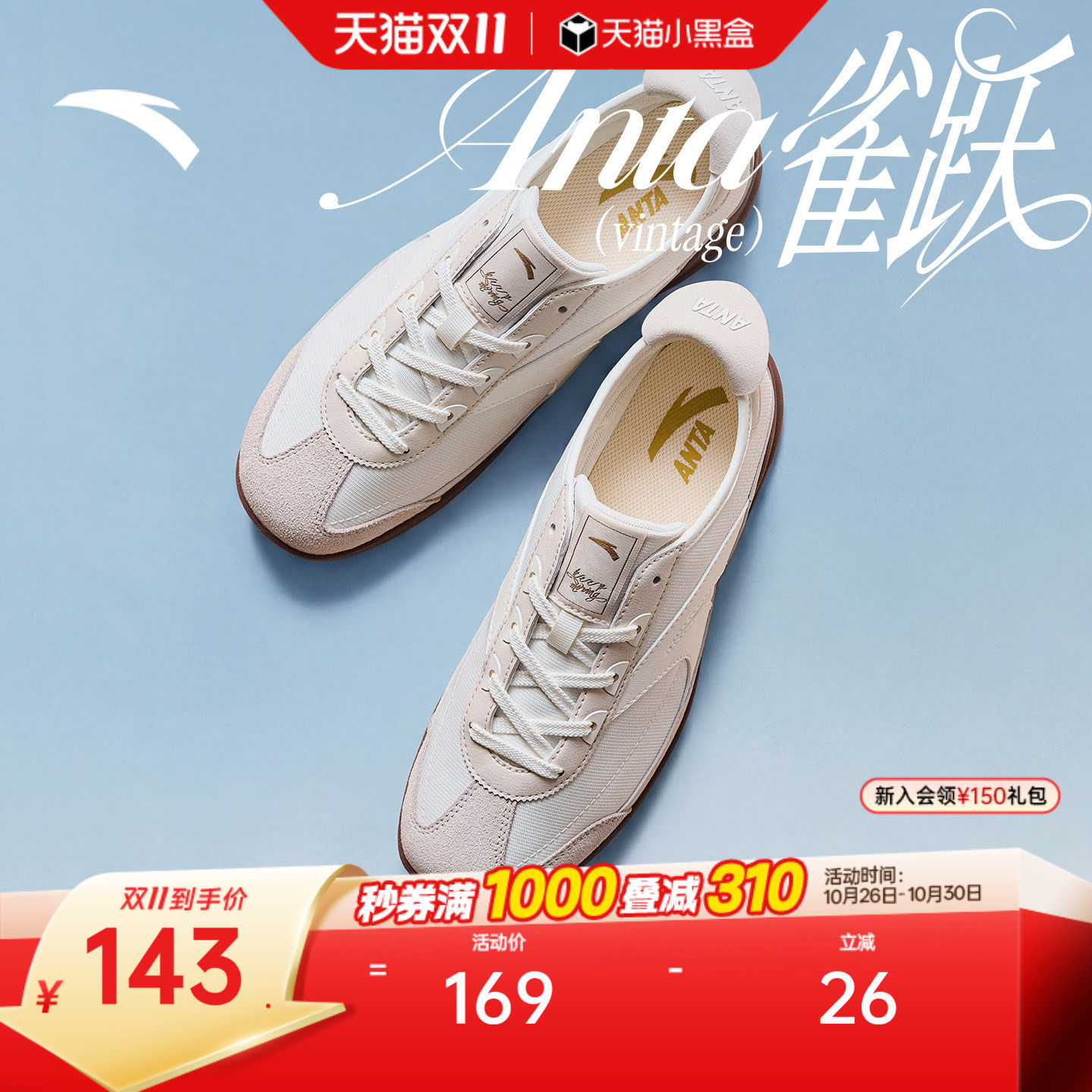 【林孝埈同款】安踏雀跃vintage丨足球风德训鞋薄底男女T头运动鞋