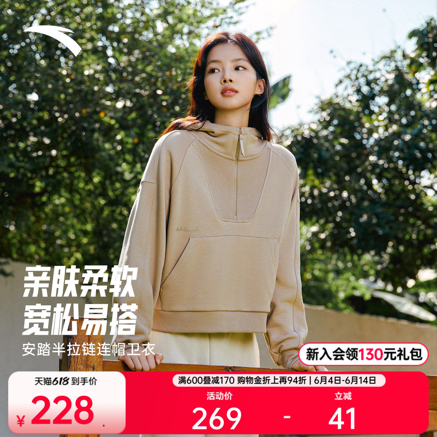 安踏半拉链连帽卫衣女装春季宽松休闲纯色帽衫运动上衣162547708S