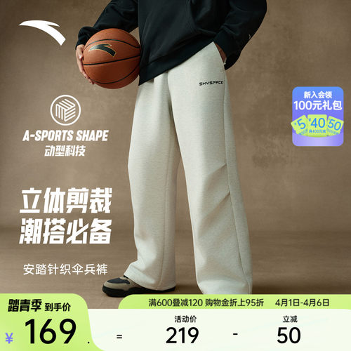 安踏阔腿伞兵裤针织直筒休闲裤
