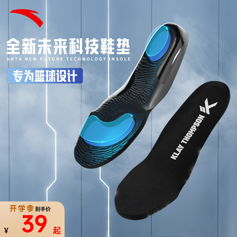 安踏专业减震透气软底篮球鞋垫图片