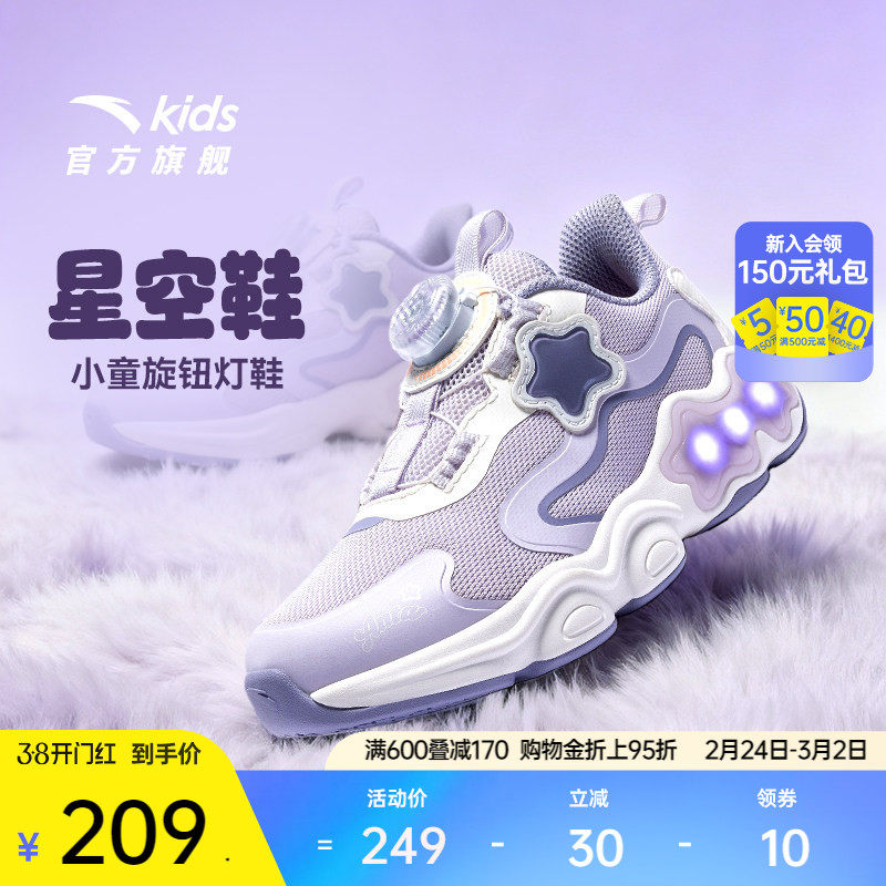 星空灯鞋丨安踏儿童运动鞋女小童鞋2026春季软弹老爹鞋纽扣鞋