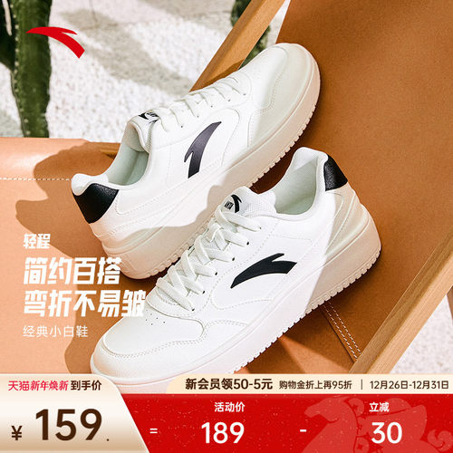 安踏轻程丨经典低帮小白鞋男女同款冬季简约百搭平底板鞋运动鞋