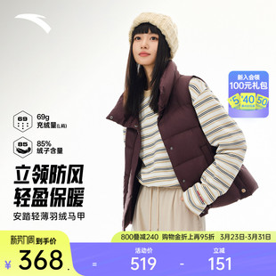 安踏羽绒服马甲女士冬季 叠穿休闲鸭绒保暖立领外套162547922 新款