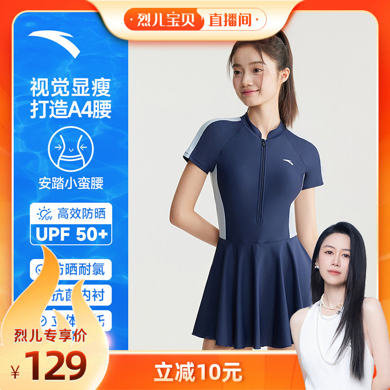 【烈儿宝贝】安踏小蛮腰泳衣女连体泳衣显瘦保守游泳馆游泳衣