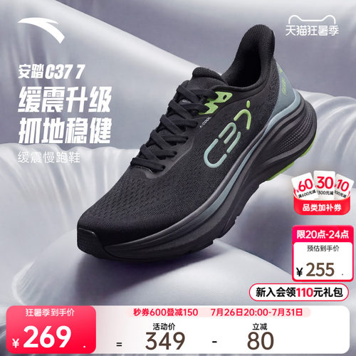 安踏C37缓震舒适跑步鞋男