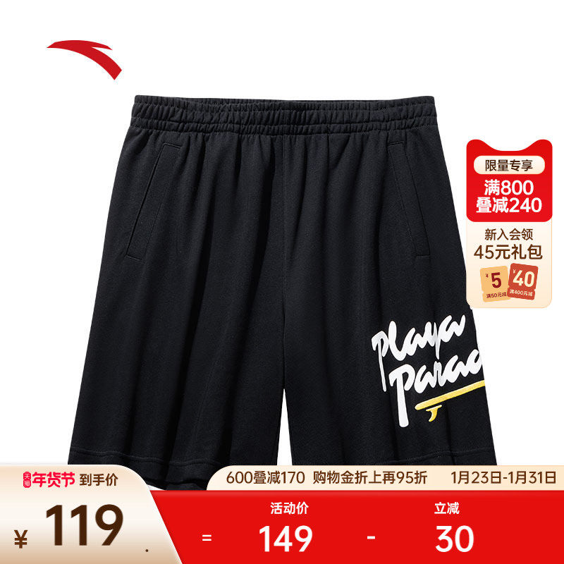 安踏运动短裤男士夏季新款针织透气运动裤子休闲五分裤152528302,运动服/休闲服装,运动中长裤／短裤,淘宝优惠券,粉丝福利购,淘宝优惠卷