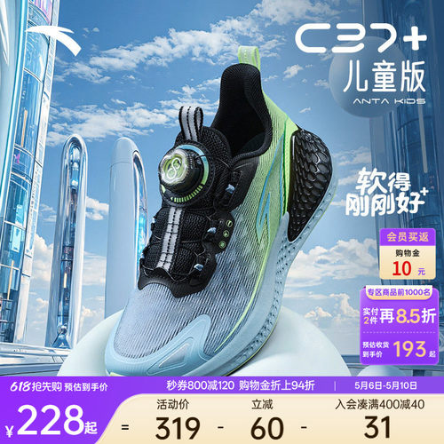 安踏儿童C37+｜儿童旋钮运动鞋夏季男童跑鞋女童跑鞋轻便童鞋