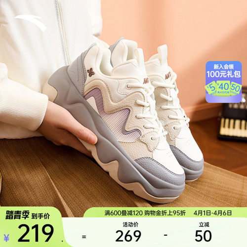 安踏冰淇淋板鞋女厚底增高休闲鞋女生百搭时尚撞色潮流面包鞋