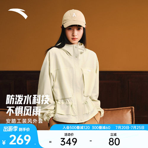 安踏女休闲工装风外套防泼水夹克