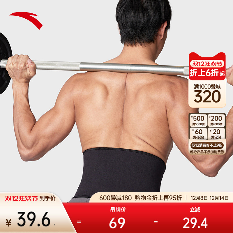 安踏运动护腰男子专业舒适