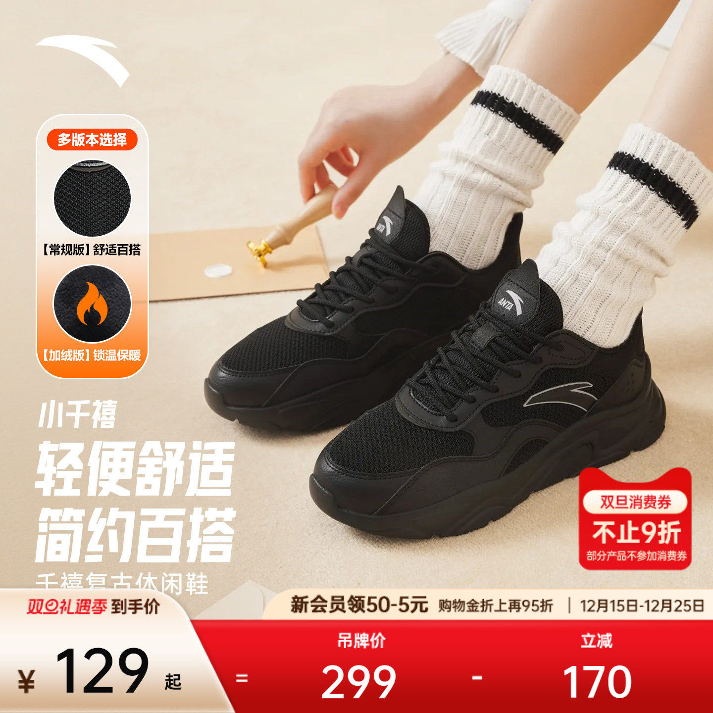 安踏小千禧丨增高厚底不累脚休闲鞋女鞋加绒保暖小白鞋潮流运动鞋