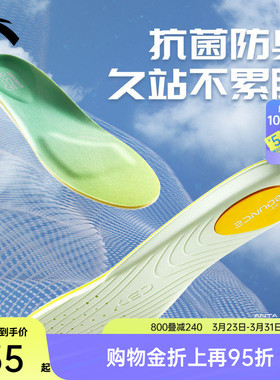 安踏小云朵丨运动鞋垫C37科技男女软弹减震减压透气吸汗足弓鞋垫