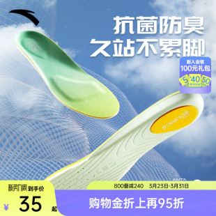 垫 垫C37科技男女软弹减震减压透气吸汗足弓鞋 安踏小云朵 运动鞋