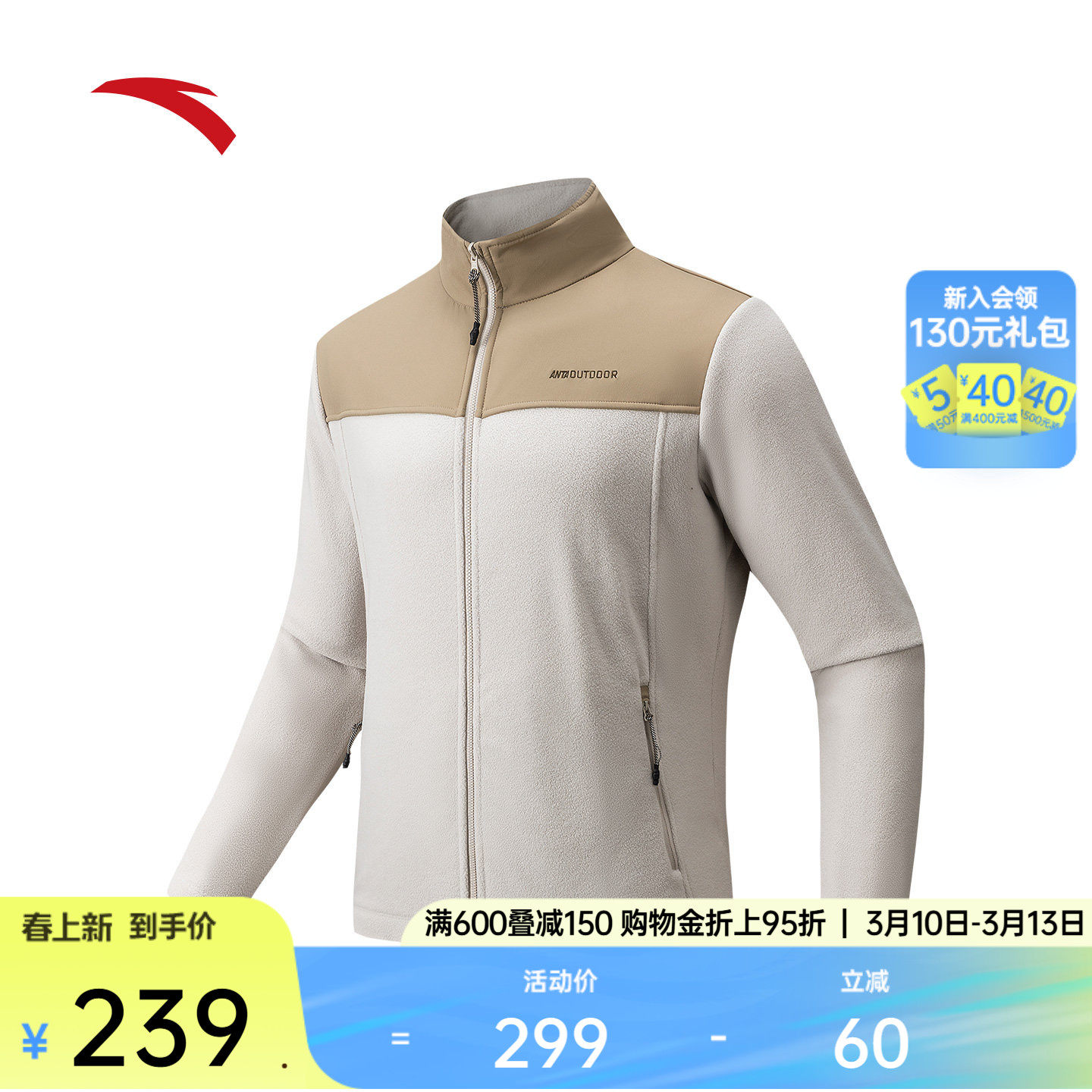 安踏户外立领抓绒衣男士冬季加厚保暖运动外套夹克上衣152546703