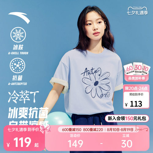 安踏冷萃T女抗菌多彩小花短袖