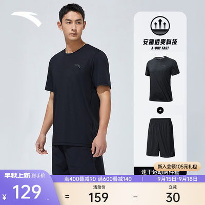 安踏男速干运动套装健身跑步