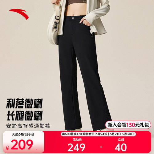 安踏高智女冰丝商务休闲微喇长裤