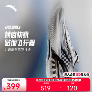 安踏瞬息3丨低帮篮球鞋防滑耐磨缓震春夏新款休闲运动鞋篮球鞋男