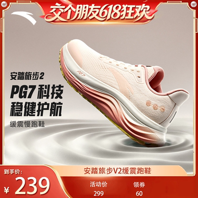 安踏旅步v2PG7缓震男跑步鞋