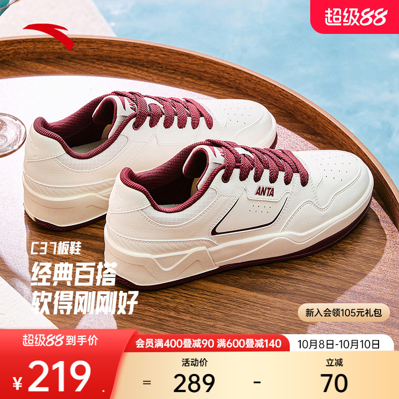 安踏C37软底舒适男板鞋