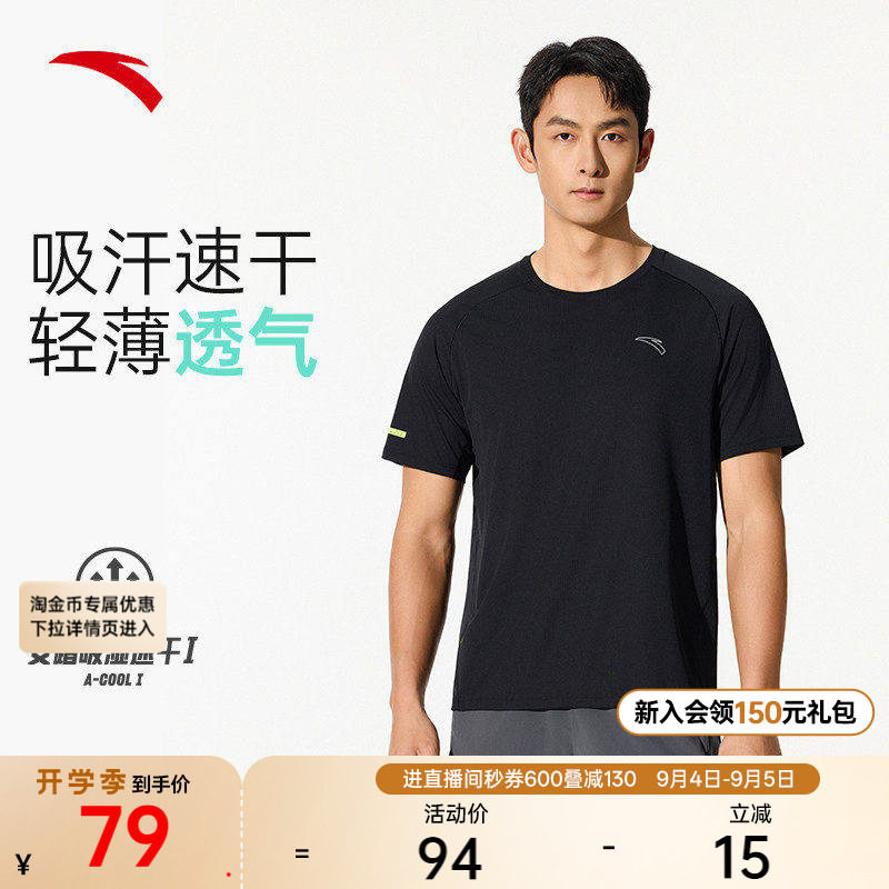 安踏零压速干T丨C5跑步短袖t恤男夏季新款健身运动服上衣透气男装